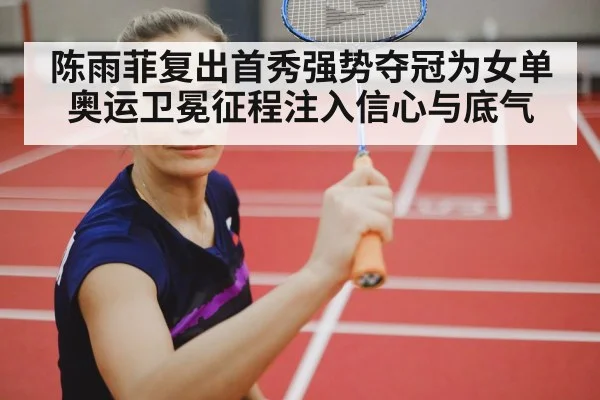 female badminton player