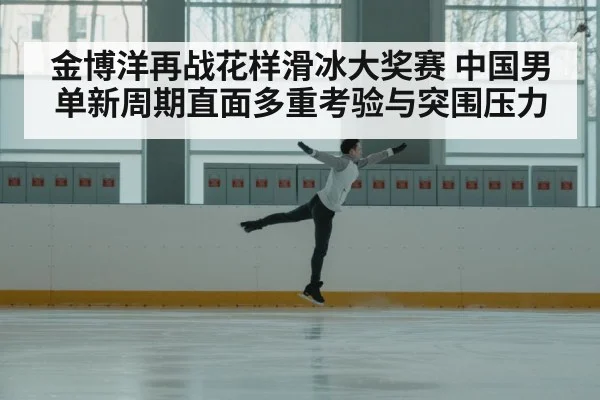 male figure skater jumping